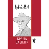 Brana Cvetković - Brana za decu