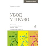 Službeni Glasnik Uvod u pravo, 2. prerađeno izdanje | Eponuda.com