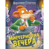  Džeronimo Stilton Misteriozna večera Cene