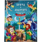 Agato Pico, priče i avanture | Eponuda.com