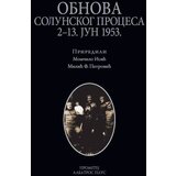 Albatros plus Momčilo Isić, Milić F. Petrović - Obnova Solunskog procesa 2-13. jun 1953. | ePonuda.com
