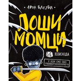  Loši momci 14 U kom smo ovo univerzzzzzumu?! Cene