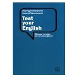 Delfi Test Your English Cene