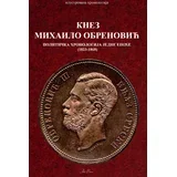 Grupa autora - Knez Mihailo Obrenović: politička hronologija jedne epohe (1823-1868)