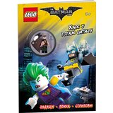 Publik Praktikum Grupa autora - The Lego® Batman Movie - Haos u Gotam Sitiju Cene