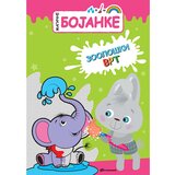 Vulkan Izdavaštvo Magične bojanke: Zoološki vrt Cene