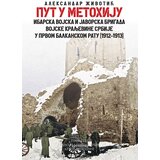 Prometej, Novi Sad Aleksandar Životić - Put u Metohiju: ibarska vojska i Javorska brigada Vojske Kraljevine Srbije u Prvom balkanskom ratu | ePonuda.com