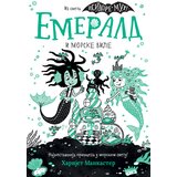 Emerald i morske vile Cene