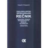 Građevinska knjiga Dragutin P. Dragojević
 - Rečnik osnovnih termina računovodstva, revizije i informatike Cene