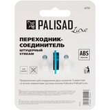 Palisad dvostrani adapter za creva lux | ePonuda.com