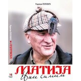 Vukotić Media Matija - njim samim Cene