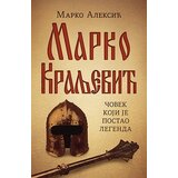 Laguna Marko Aleksić - Marko Kraljević Cene