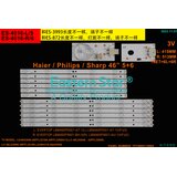 Eastern Star ES-4016, PHILIPS 46PFL3218K LED TRAKE | Eponuda.com