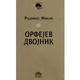Radivoje Mikić - Orfejev dvojnik: o poeziji i poetici Branka Miljkovića