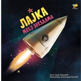 Pčelica Lajka među zvezdama Cene