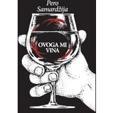 Prometej, Novi Sad Pero Samardžija - Ovoga mi vina | ePonuda.com