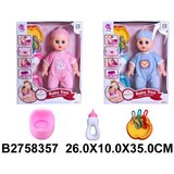  Lutka beba set za igru ( 835702-K ) Cene