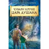 Pčelica Branko Miloradović - Čuvari krune cara Dušana Cene