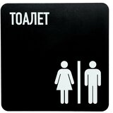 EPICPRODUCTION znak (nalepnica) za toalet (wc) cene