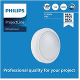 Philips led zidno svetlo projectline LED/15W/230V IP65 | Eponuda.com