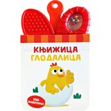  Knjižica glodalica: Bebe životinja | Eponuda.com