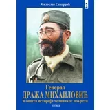 Miloslav Samardžić
 - General Draža mihailović i opšta istorija četničkog pokreta knjiga 2