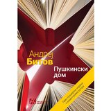 Akademska Knjiga Andrej Bitov - Puškinski dom | Eponuda.com