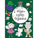  Moja superbojanka 2 Cene