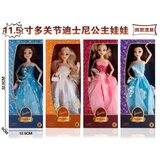  Dečija lutka u haljini ( 711725 ) | Eponuda.com