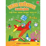 Lusio Vježbenica Velika, 6-8 godina Cijene