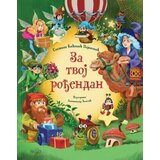 Laguna Za tvoj rođendan - Snežana Kićović Pejaković ( 10322 ) | ePonuda.com