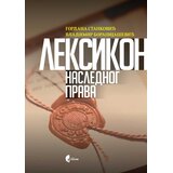 Službeni Glasnik Leksikon naslednog prava | Eponuda.com