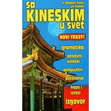 Miba Books Jin Xiaolei,Radosav Pušić,Dubravka Ivković - Sa kineskim u svet Cene'.'