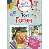 Miba Books Grupa autora - Mali umetnici 7: Pol Gogen - boji, igraj se, uči Cene