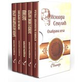 IP Panonija Isidora Sekulić - Odabrana dela | Eponuda.com