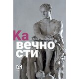 Akademska Knjiga Jelena Pilipović - Ka večnosti - poetski svet Homerovih epova | ePonuda.com