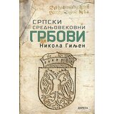 Dereta Nikola Giljen - Srpski srednjevekovni grbovi | ePonuda.com
