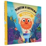 Dexyco Osvetli i potraži - pod vodom ( DEXY0151 )