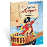  kap’tan ajkulić komplet | Eponuda.com