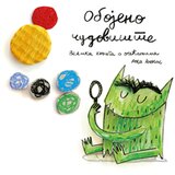  Velika knjiga o osećanjima Obojeno čudovište | ePonuda.com