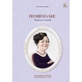 Pčelica Poziv na bis: Žanka Stokić Cene