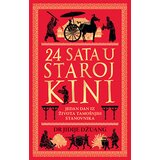 Laguna 24 sata u staroj Kini - Jiđije Džuang | ePonuda.com