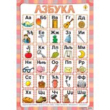 Pčelica Grupa autora - Azbuka - B2 format | ePonuda.com