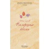 Bit izdavaštvo Nevena Dučić
 - Vaskršnja poema Cene'.'