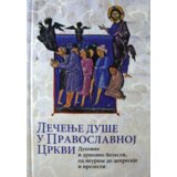 Duhovni lug Grupa autora - Lečenje duše Cene