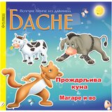 Pi press Proždrljiva kuna - Magare i vo Cene