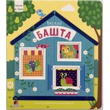 Vulkan Izdavaštvo Zaviri i istraži – Vesela bašta | Eponuda.com