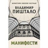 Laguna Vladimir Pištalo - Manifesti | ePonuda.com