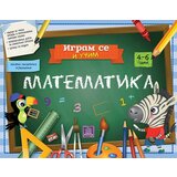 Publik Praktikum IGRAM SE I UČIM - Matematika ( 924 ) Cene