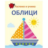 Vulkan Izdavaštvo Rastemo i učimo: Oblici | Eponuda.com